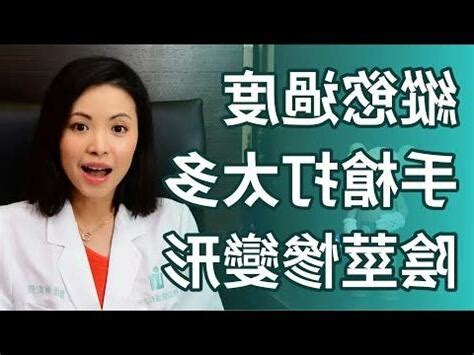 龜頭黑|龜頭黑斑：皮膚科醫生解析原因及治療建議